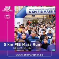 Регистрацията за 5 км масово бягане на Wizz Air Sofia Marathon 2026 е активна! | Спортен Календар
