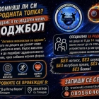 Спортът е здраве