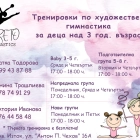 График тренировки!