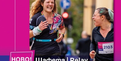 НОВО: Щафета 2 × 21 км на Wizz Air Sofia Marathon 2026!
