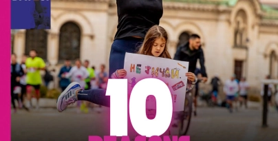 Защо да участвате в Wizz Air Sofia Marathon 2026?