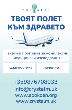 Бъди информиран, провери здравето си